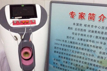 Chine: Des hôpitaux installent des machines à branlette pour faciliter les dons de sperme
