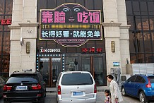 Chine: Un restaurant propose aux belles personnes de manger gratuitement