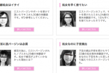 Japon : Des femmes payent pour se faire dépuceler par un professionnel